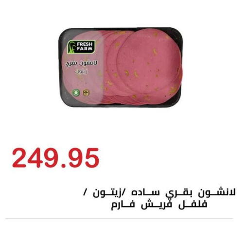 available at El-Hawary Market in Egypt - Cairo