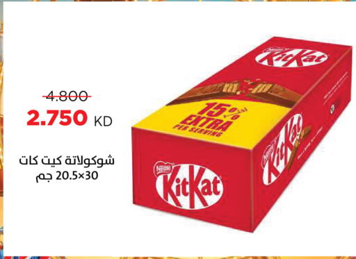 available at جمعية ضاحية صباح السالم التعاونية in الكويت - مدينة الكويت