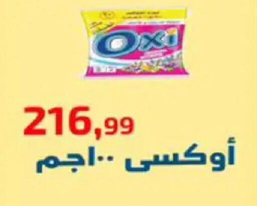 available at Ehab Prince in Egypt - Cairo