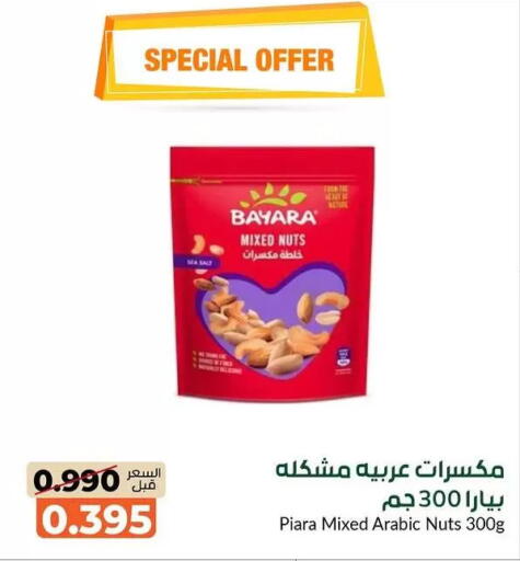 available at جمعية خيطان التعاونية in الكويت - محافظة الأحمدي