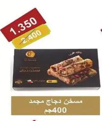 available at Al-salam Co-operative Society in Kuwait - Kuwait City