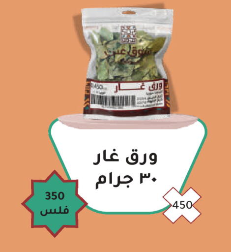 available at جمعية ضاحية صباح السالم التعاونية in الكويت - مدينة الكويت