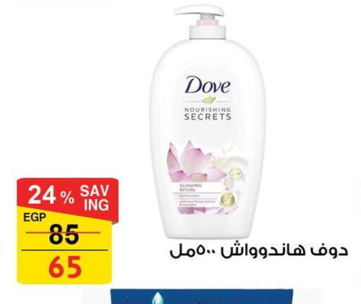 available at فتح الله in Egypt - القاهرة