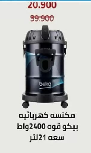 available at جمعية الأندلس والرقعي التعاونية in الكويت - مدينة الكويت
