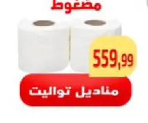 available at Ehab Prince in Egypt - Cairo