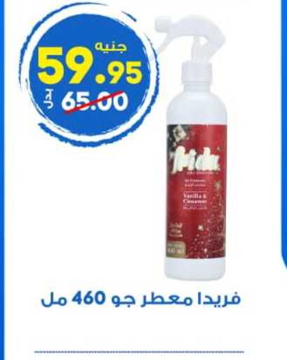 available at الوكيل هايبرماركت المنوفية in Egypt - القاهرة