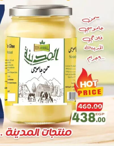 available at Galhom Market in Egypt - Cairo