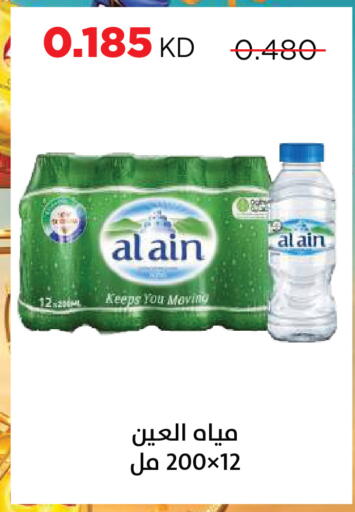 available at جمعية ضاحية صباح السالم التعاونية in الكويت - مدينة الكويت