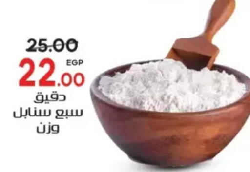 available at جلهوم ماركت in Egypt - القاهرة
