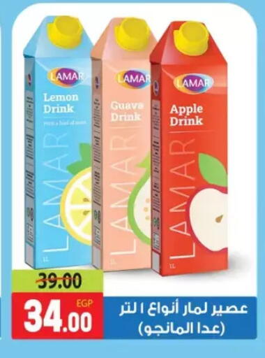 Lemon Guava Apple available at Galhom Market in Egypt - Cairo