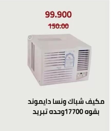 available at جمعية الأندلس والرقعي التعاونية in الكويت - مدينة الكويت