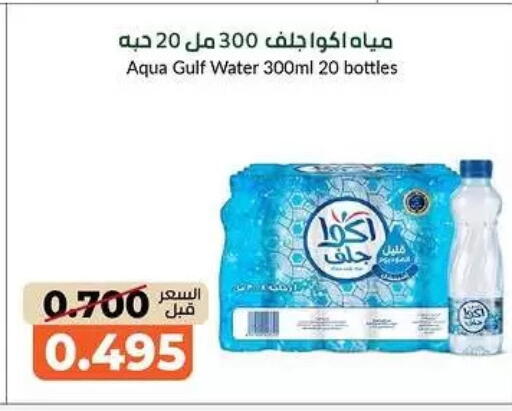 available at جمعية خيطان التعاونية in الكويت - محافظة الأحمدي
