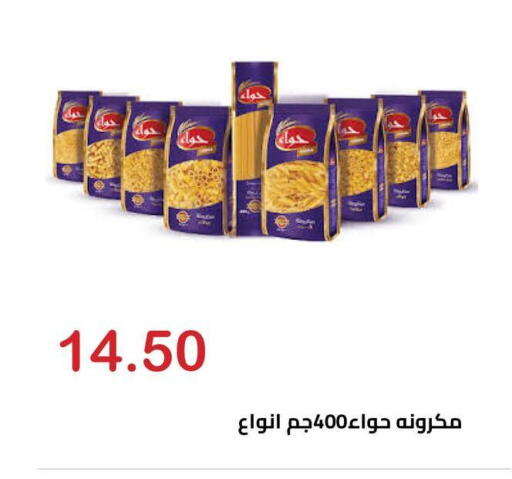 available at El-Hawary Market in Egypt - Cairo