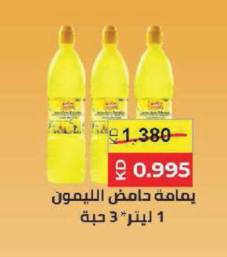 available at جمعية ضاحية صباح السالم التعاونية in الكويت - مدينة الكويت