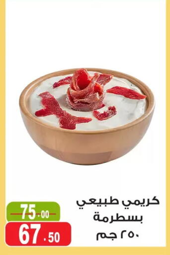 available at غنيم ماركت in Egypt - القاهرة