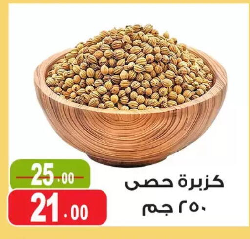 available at غنيم ماركت in Egypt - القاهرة