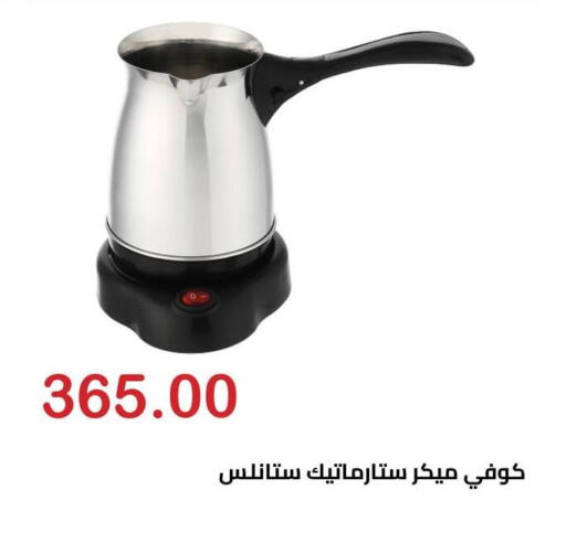 available at الهواري in Egypt - القاهرة