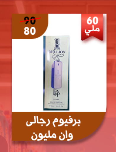 available at Awlad Goda in Egypt - Cairo