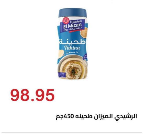 available at El-Hawary Market in Egypt - Cairo
