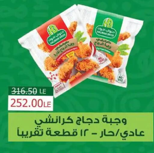 available at سراى ماركت in Egypt - القاهرة