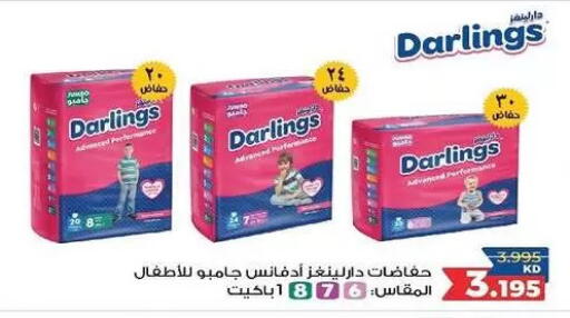available at Al-salam Co-operative Society in Kuwait - Kuwait City
