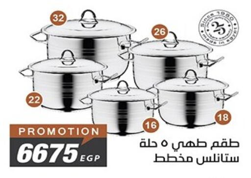 available at Raneen in Egypt - Cairo