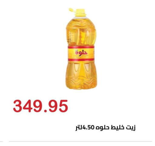 available at El-Hawary Market in Egypt - Cairo