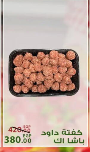 available at سراى ماركت in Egypt - القاهرة