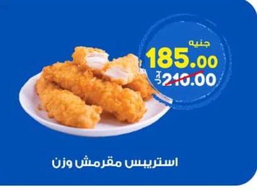available at الوكيل هايبرماركت المنوفية in Egypt - القاهرة