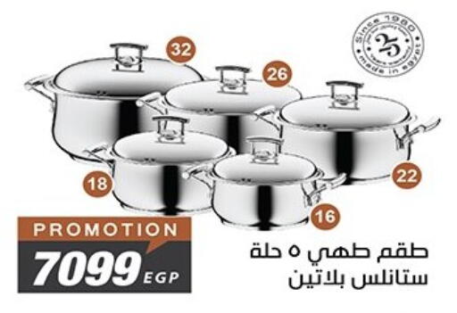 available at Raneen in Egypt - Cairo