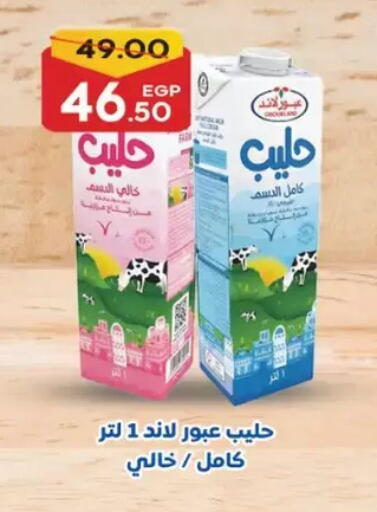 available at Galhom Market in Egypt - Cairo