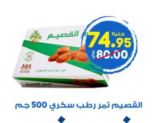 available at Hyper El Wakel Monufia in Egypt - Cairo