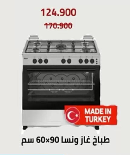 available at جمعية الأندلس والرقعي التعاونية in الكويت - مدينة الكويت