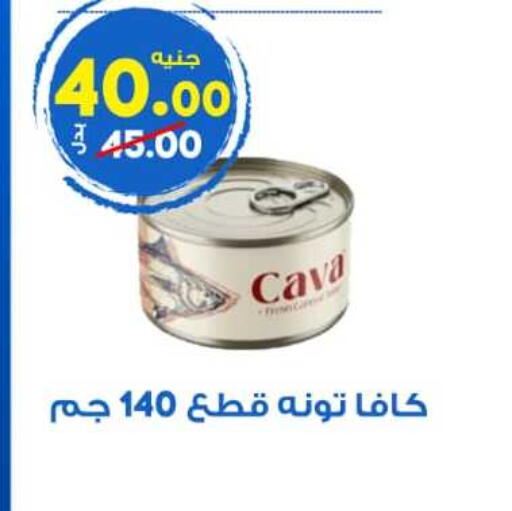 available at الوكيل هايبرماركت المنوفية in Egypt - القاهرة