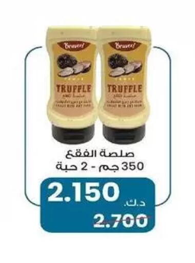 available at Al-salam Co-operative Society in Kuwait - Kuwait City