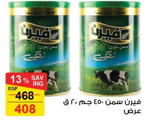 available at فتح الله in Egypt - القاهرة