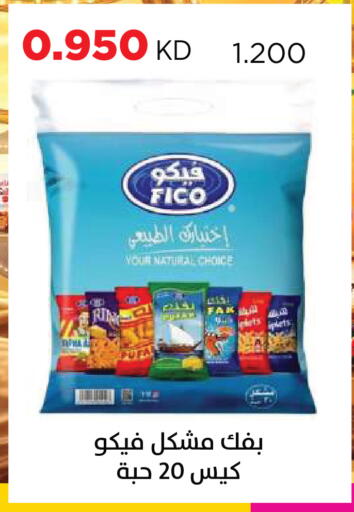 available at جمعية ضاحية صباح السالم التعاونية in الكويت - مدينة الكويت