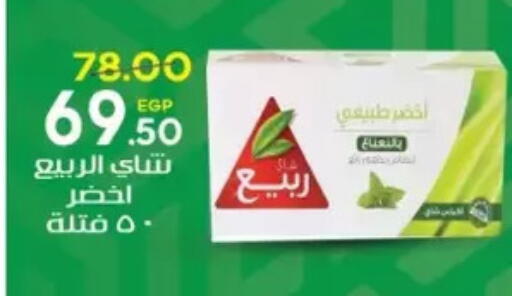 available at جلهوم ماركت in Egypt - القاهرة