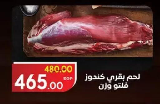 available at Galhom Market in Egypt - Cairo