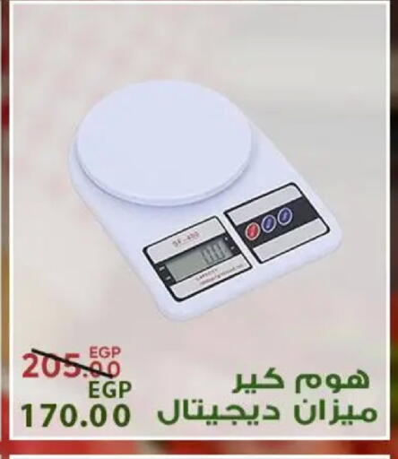 available at Sarai Market  in Egypt - Cairo