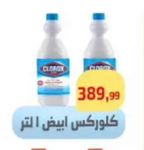 available at Ehab Prince in Egypt - Cairo