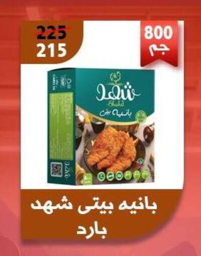available at Awlad Goda in Egypt - Cairo
