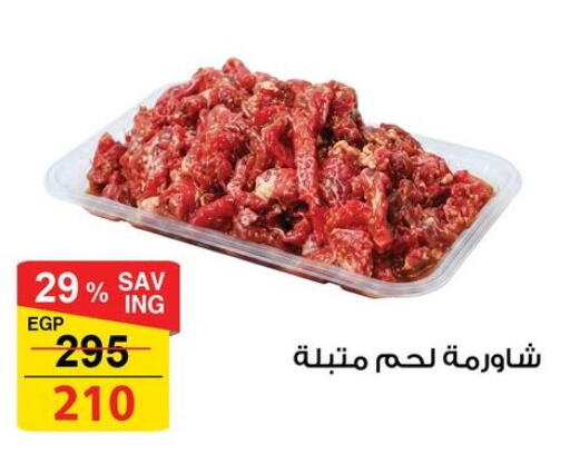 available at فتح الله in Egypt - القاهرة