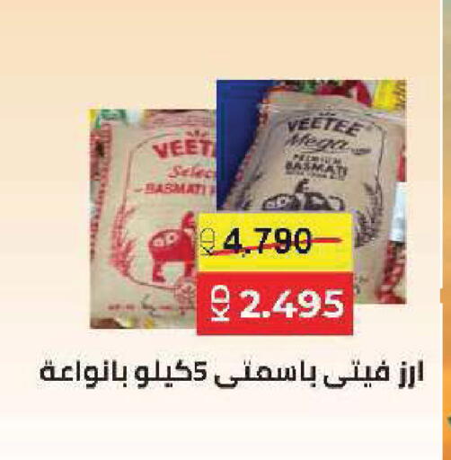 available at Sabah Al Salem Co op in Kuwait - Ahmadi Governorate