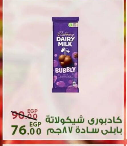 available at سراى ماركت in Egypt - القاهرة