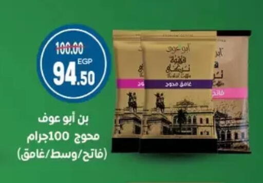 available at Galhom Market in Egypt - Cairo