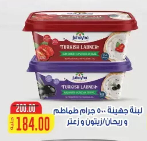 available at Galhom Market in Egypt - Cairo