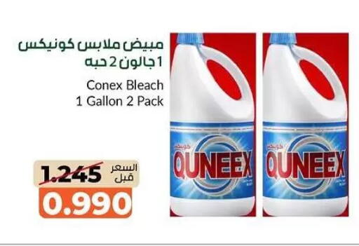 available at جمعية خيطان التعاونية in الكويت - محافظة الأحمدي