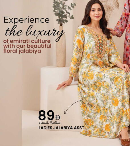 available at Ansar Mall in UAE - Sharjah / Ajman