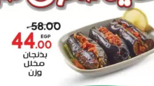 available at Galhom Market in Egypt - Cairo